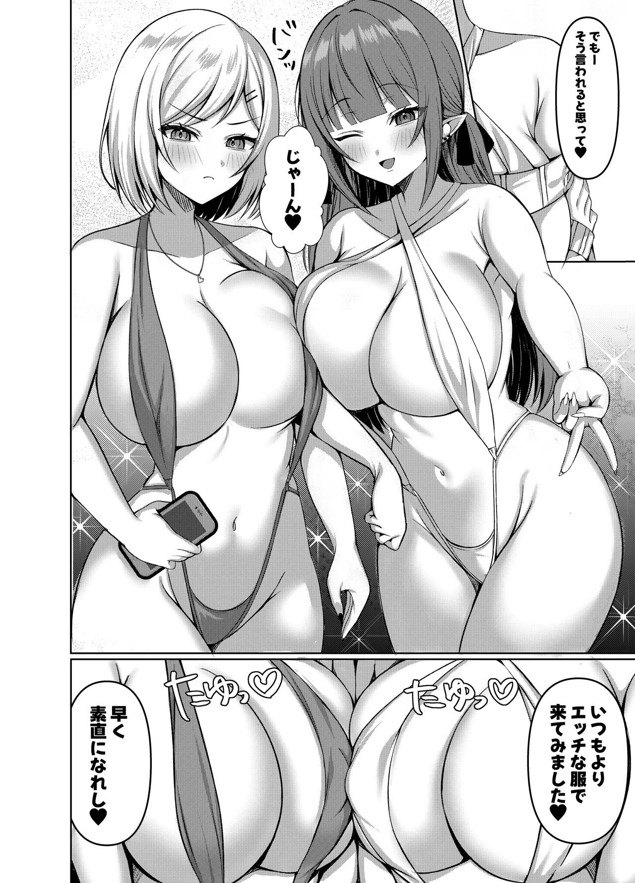 Namaiki Elf-tachi no Gyakunan ga Shitsukokatta node "Ore, Senyou Ana Maid" ni Shitsukete mita page 4 full