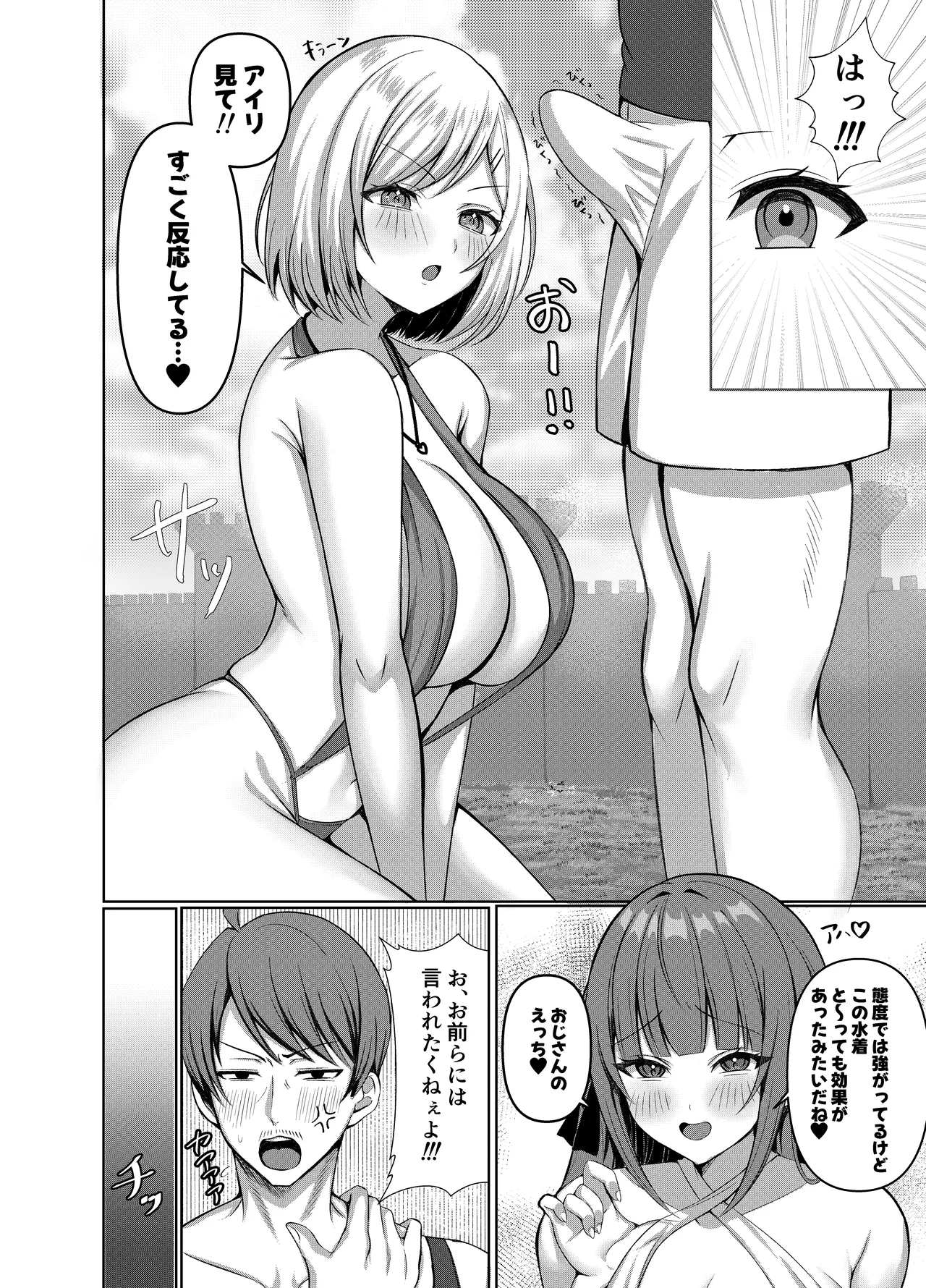Namaiki Elf-tachi no Gyakunan ga Shitsukokatta node "Ore, Senyou Ana Maid" ni Shitsukete mita page 6 full