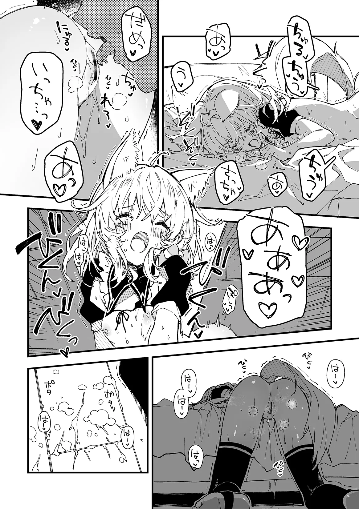 Kemomimi maid ga Ieni iru 202502 page 11 full
