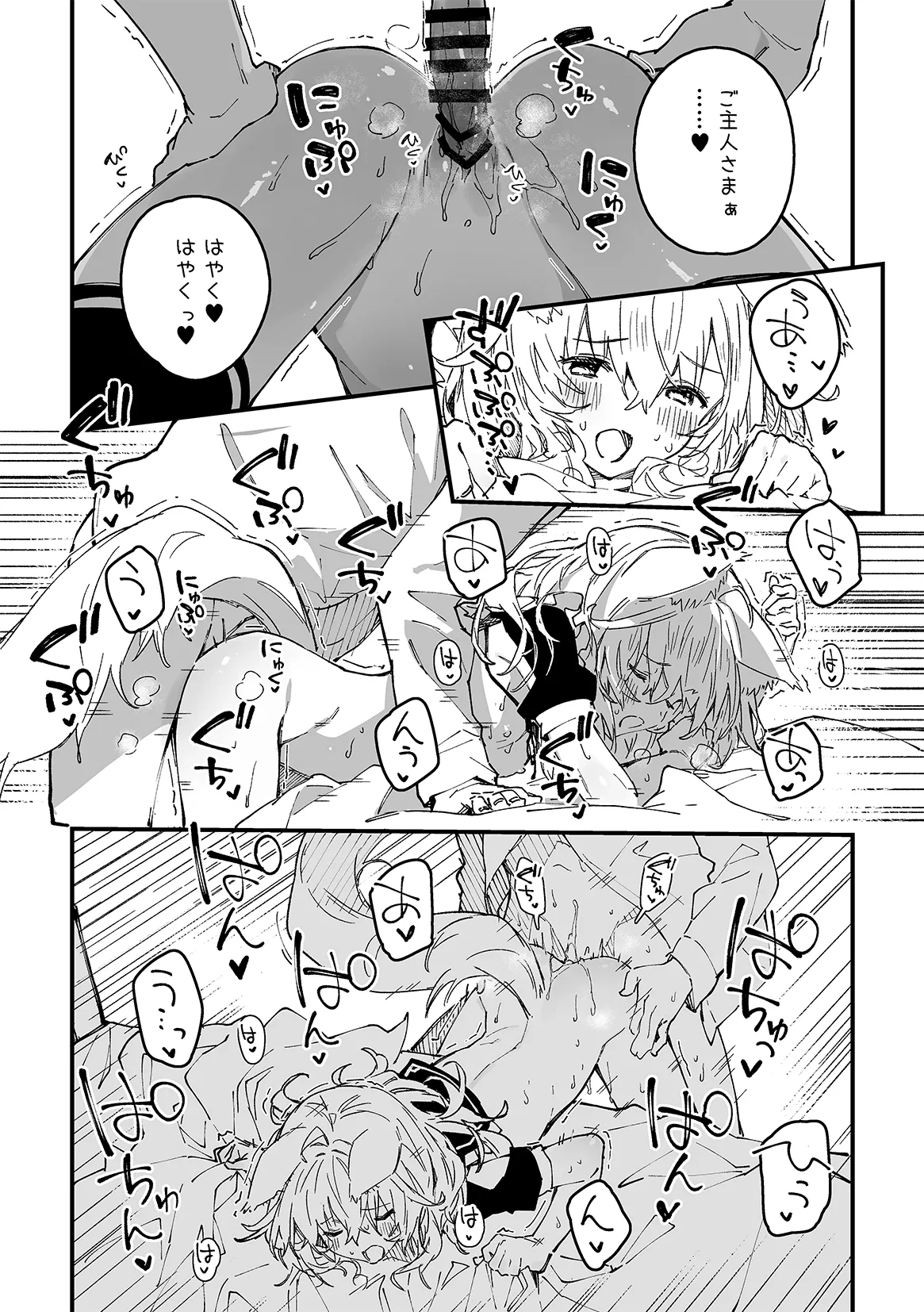 Kemomimi maid ga Ieni iru 202502 page 12 full