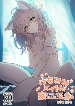 Kemomimi maid ga Ieni iru 202502