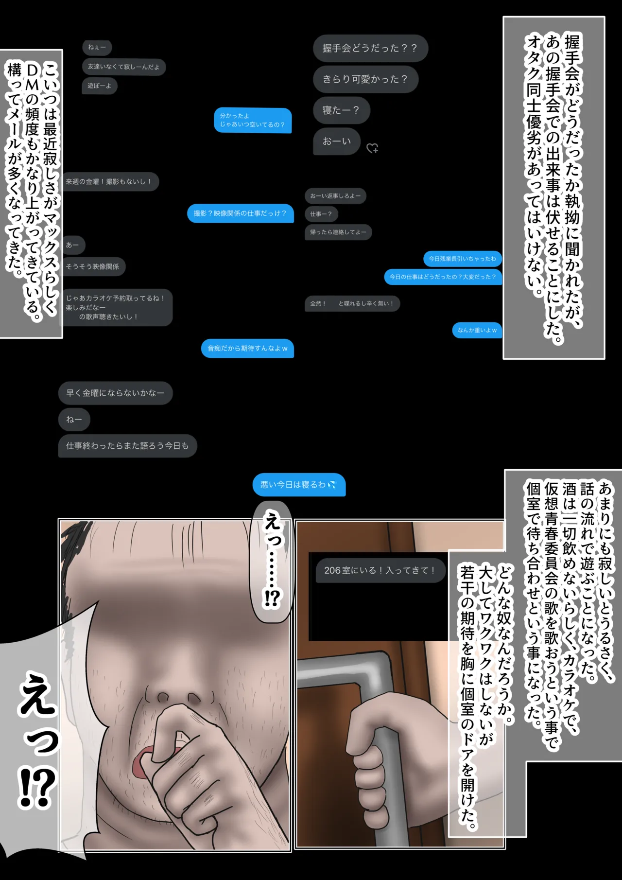 Nandemo Shite kureru Do-Hentai Ninki JK Idol no Kanojo wa Ore e no Ai ga Omosugiru. page 12 full