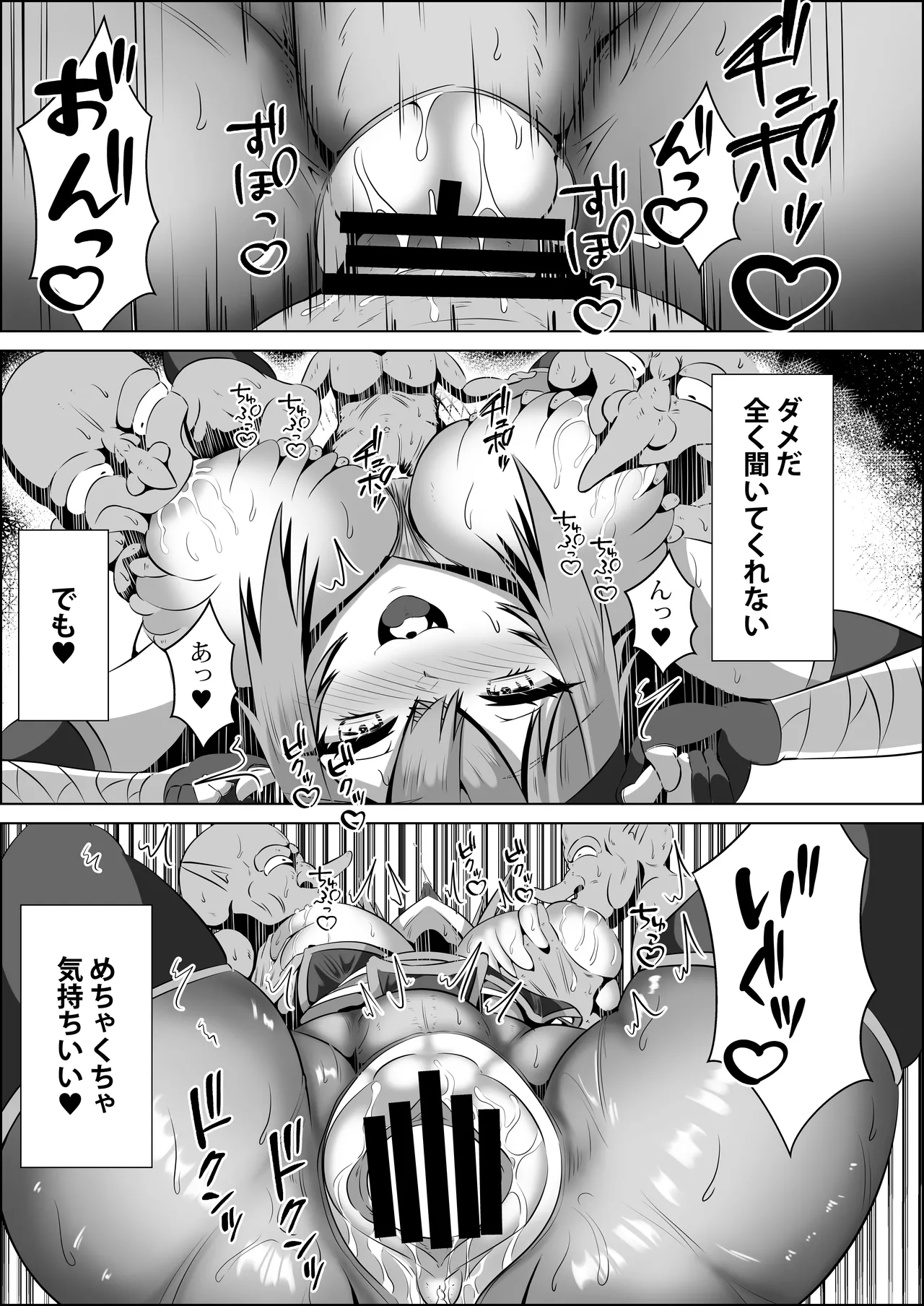 Kunoichi Okayu no H na Isekai Seikatsu page 12 full