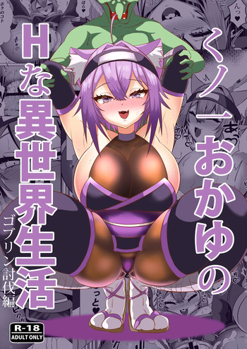 [Rothen (Volke.)] Kunoichi Okayu no H na Isekai Seikatsu (Nekomata Okayu) [Digital] cover