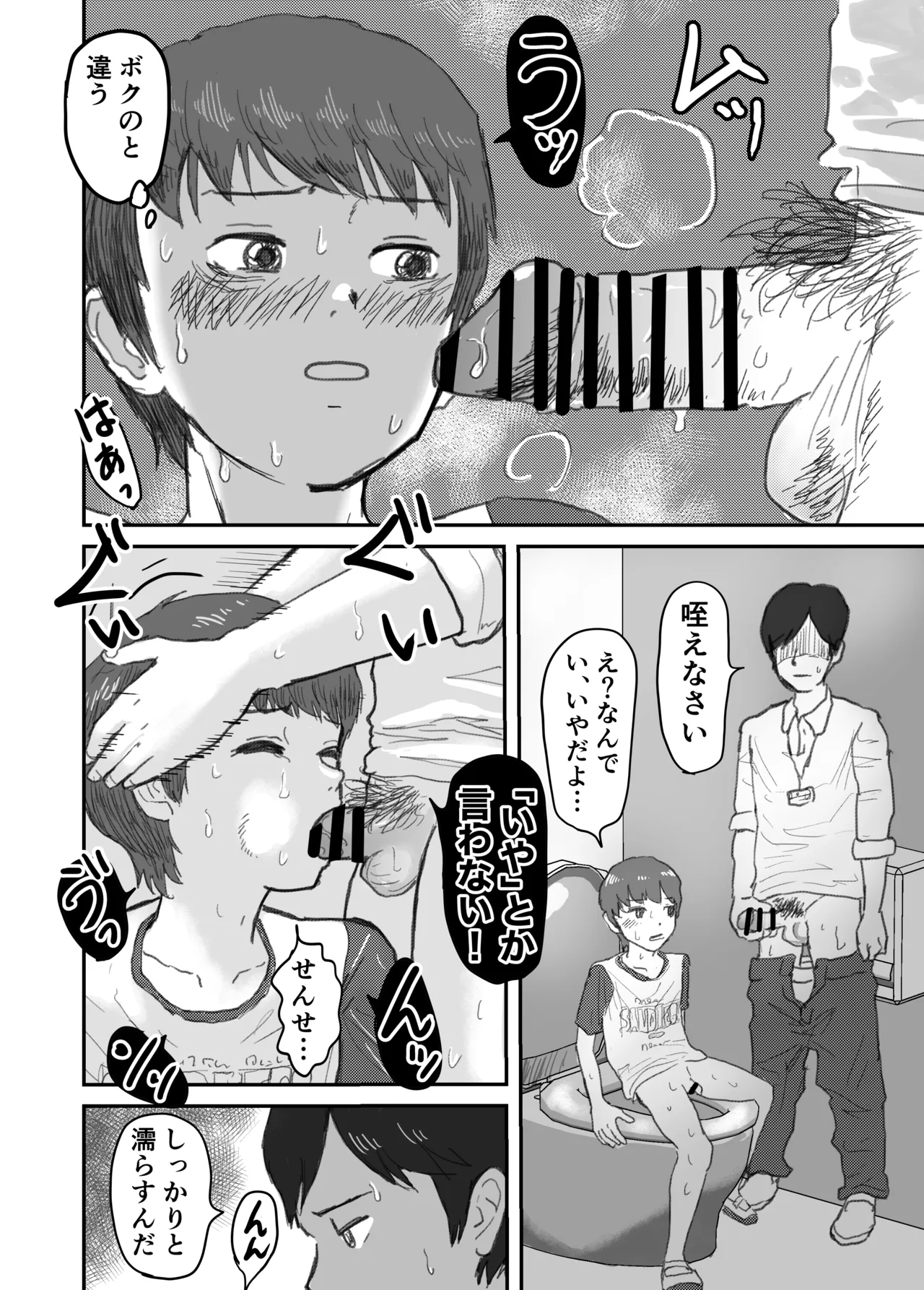 Oshiego shota o koshitsu toire ni tsurekonde... page 11 full