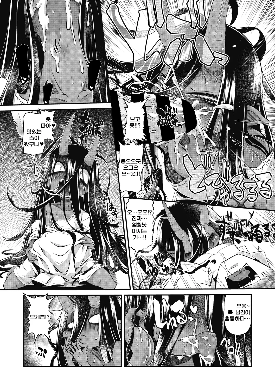 Bachiatari no Heireita | 업보를 받은 아귀 page 11 full