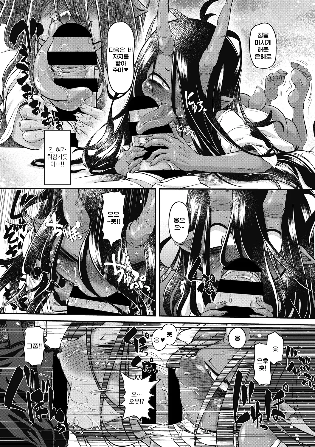 Bachiatari no Heireita | 업보를 받은 아귀 page 9 full