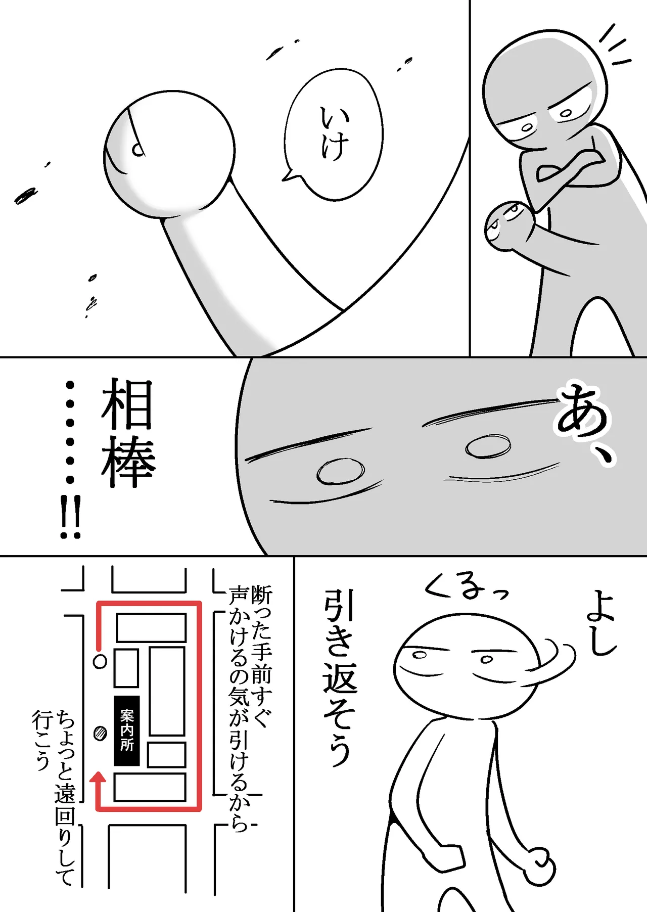 Ero Mangaka ga Pinsaro ni Ittekita Hanashi page 8 full