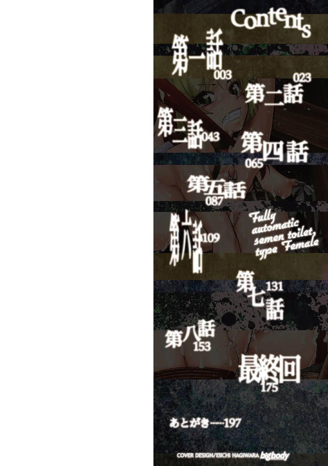 Zenjidou Seieki Benjo page 2 full