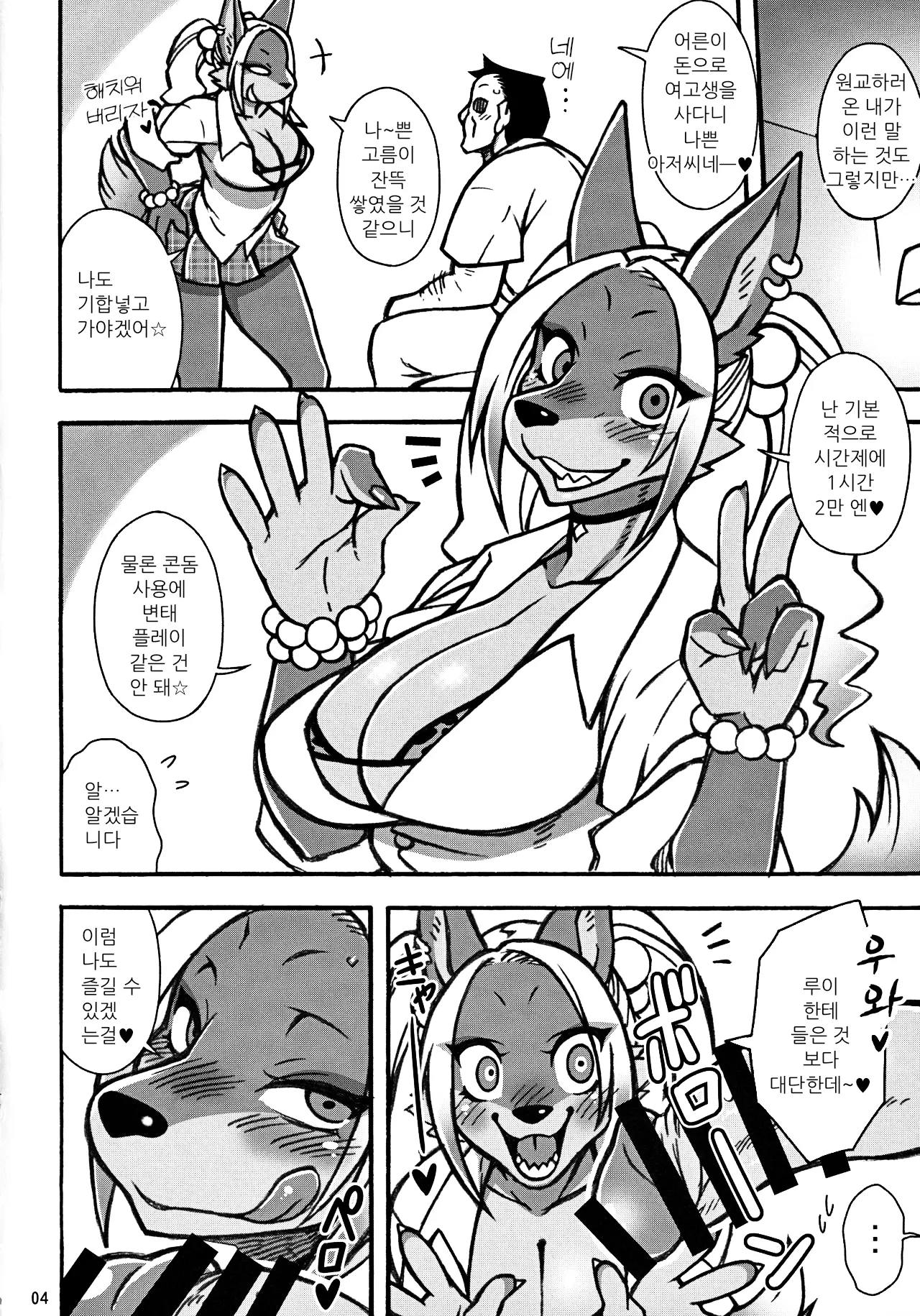 Untitled page 2 full