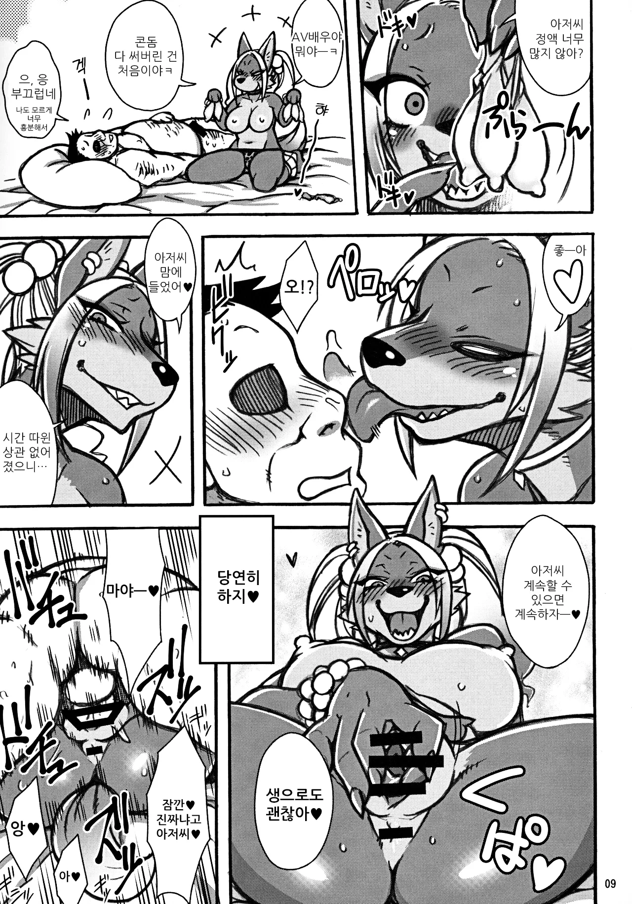 Untitled page 7 full