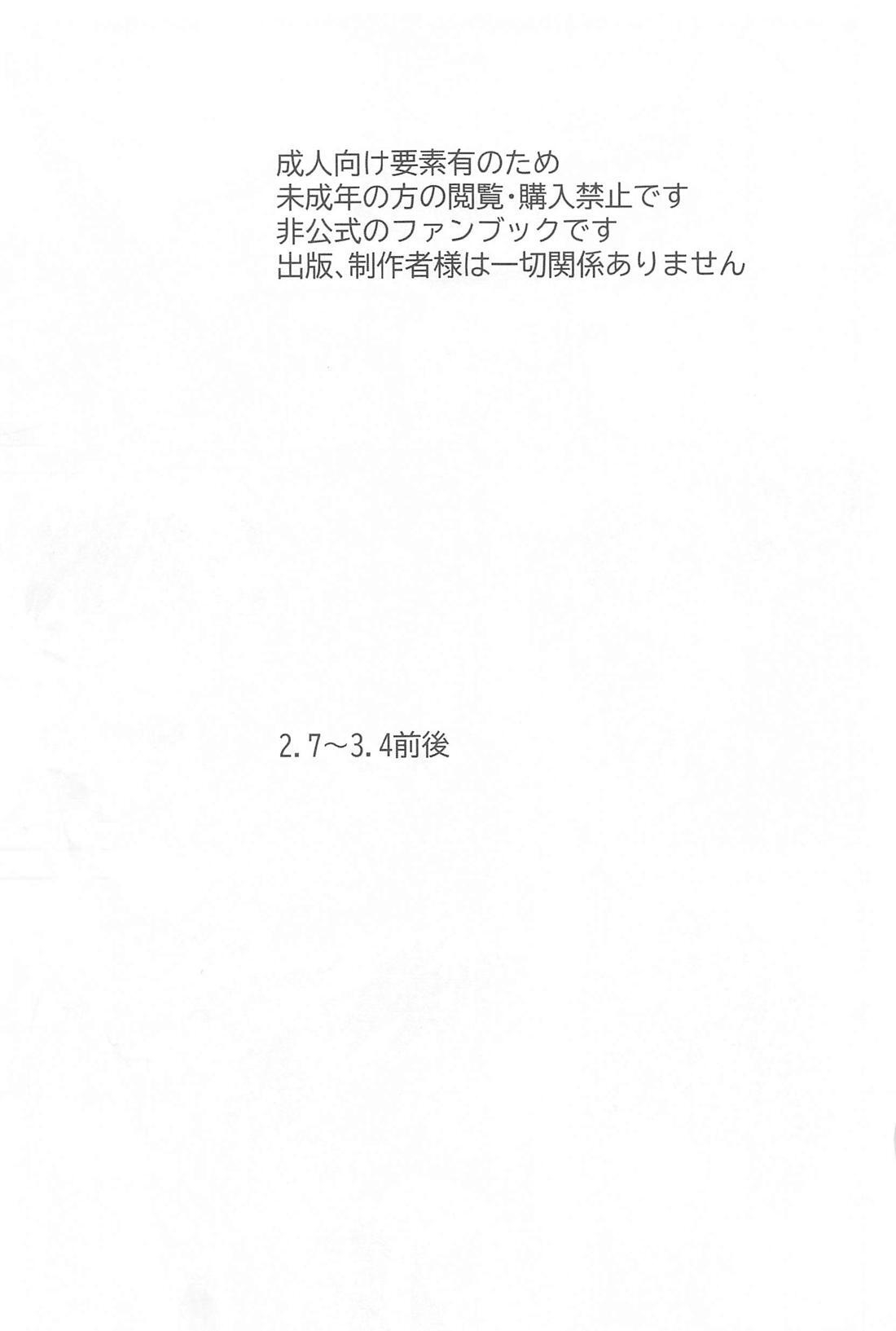 Fureru page 2 full