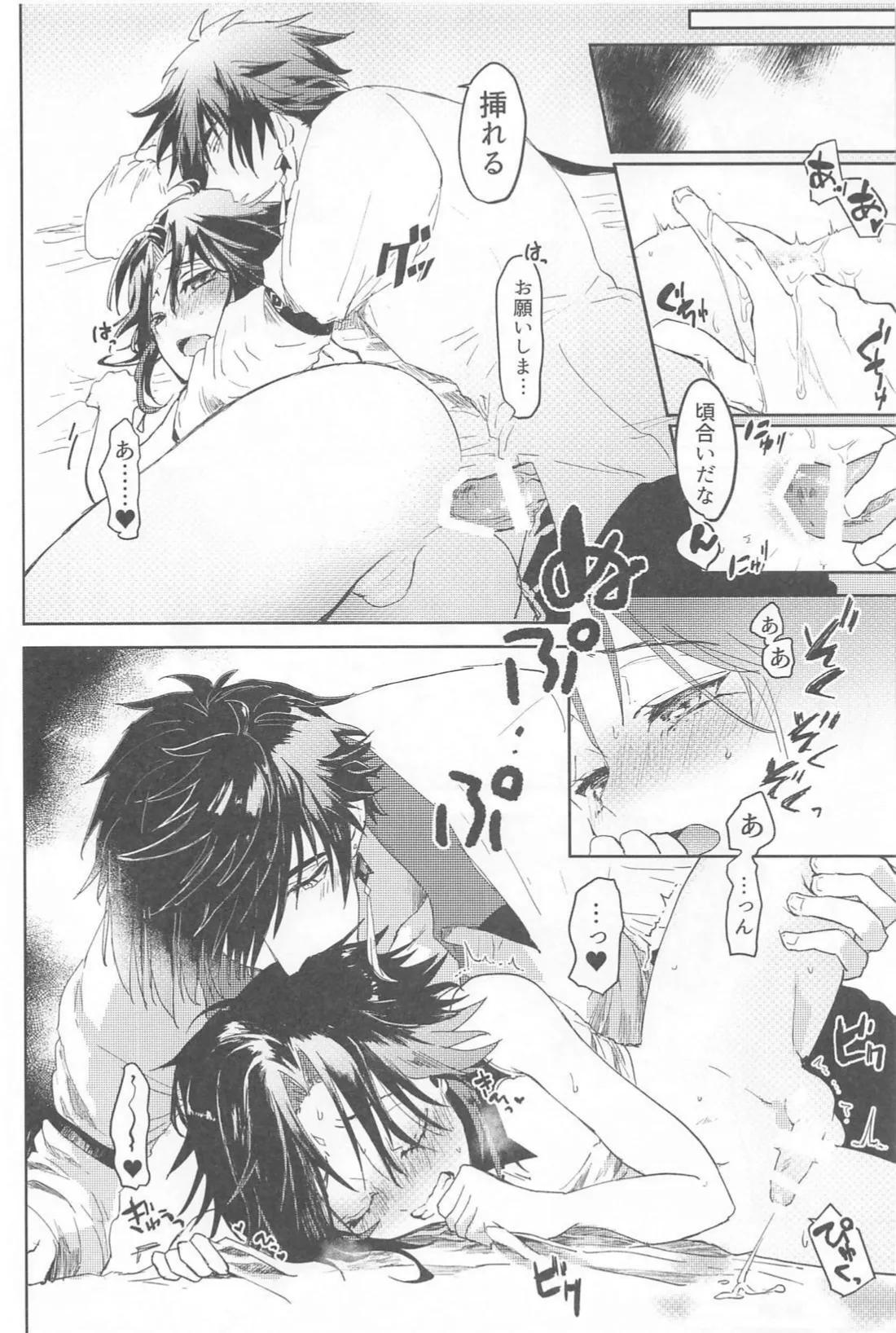 Fureru page 9 full
