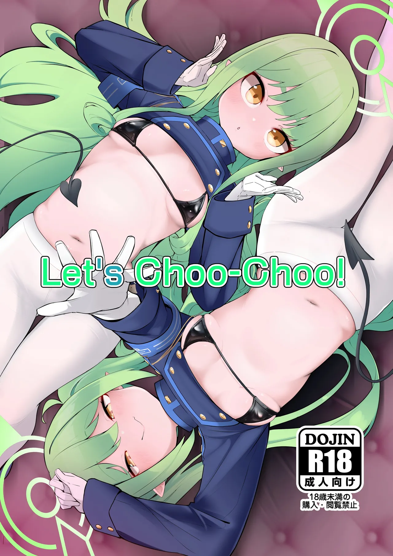Shupore! | Let's Choo-Choo! page 1 full