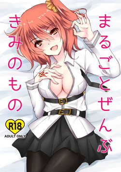 Marugoto Zenbu Kimi no Mono