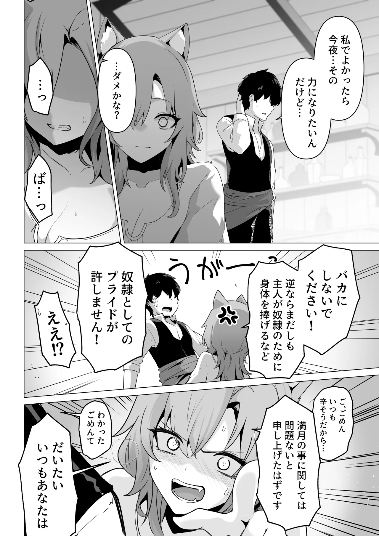 Honne o Kikasete page 10 full