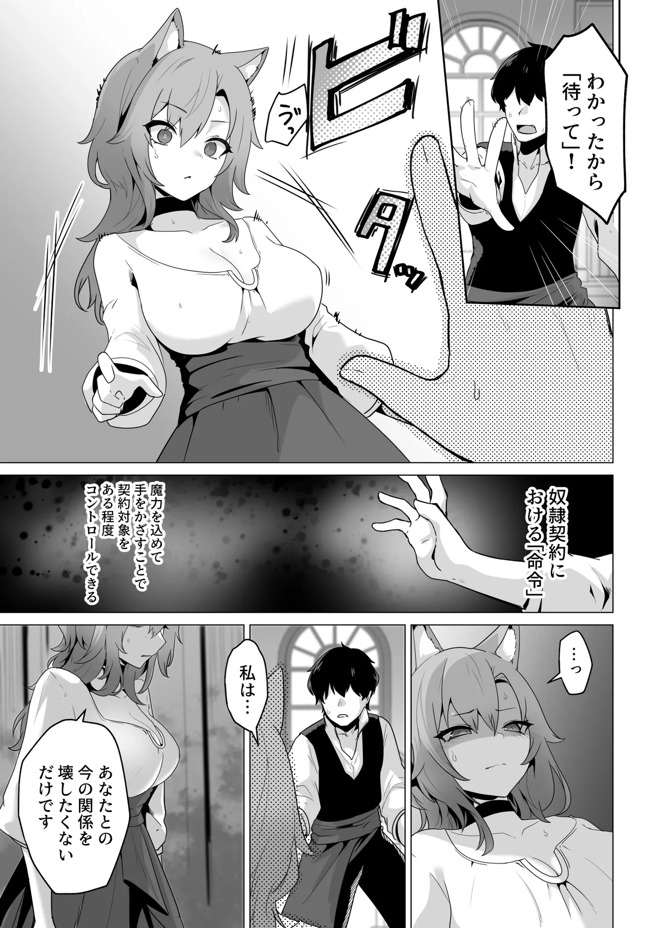 Honne o Kikasete page 11 full