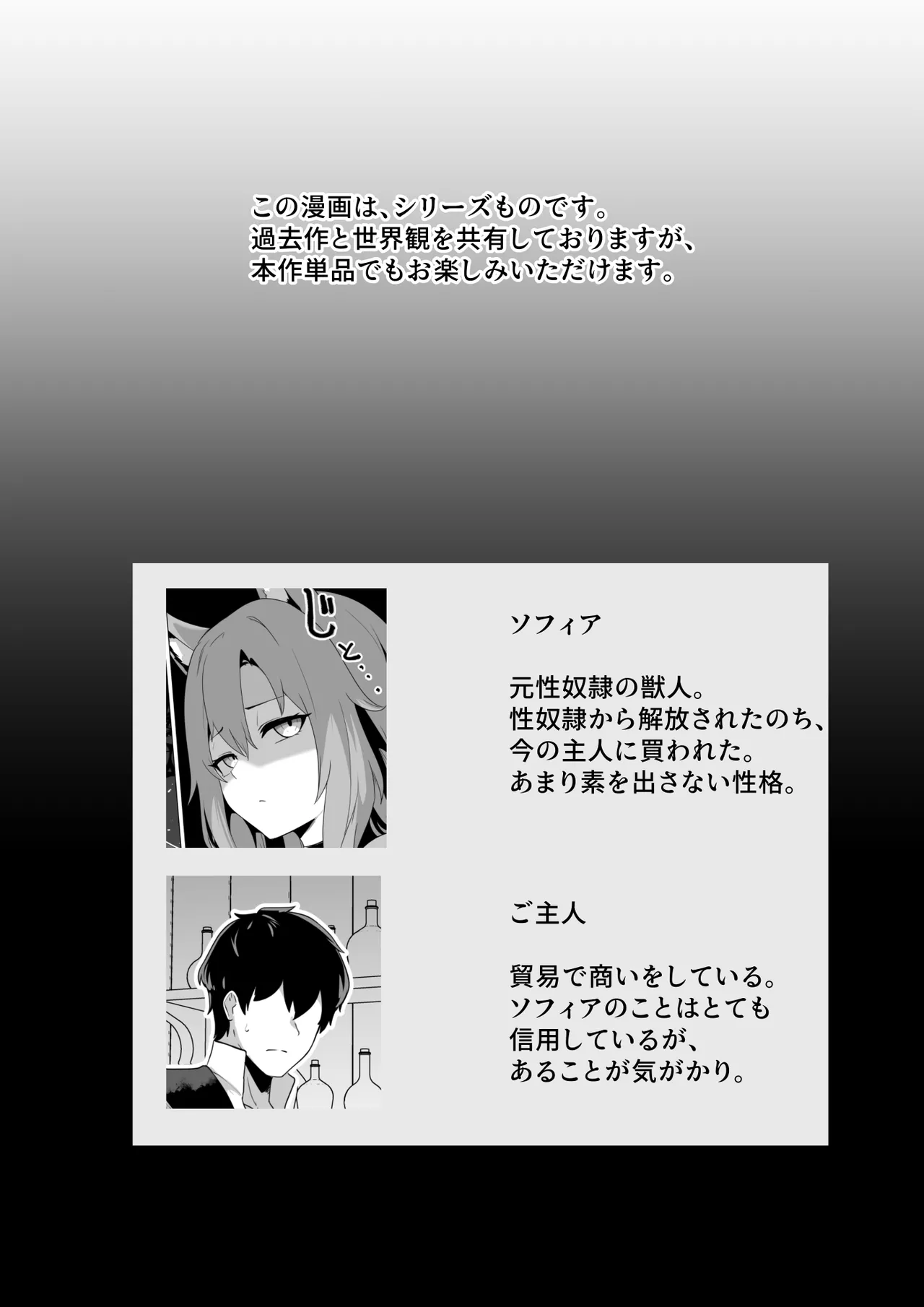 Honne o Kikasete page 2 full