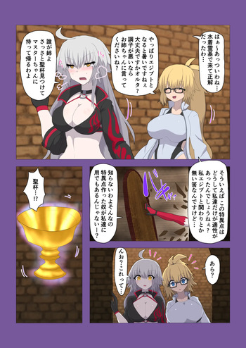 [Hyoui Lover (REIA)] FGO Double Jeanne Fusion & Possession cover