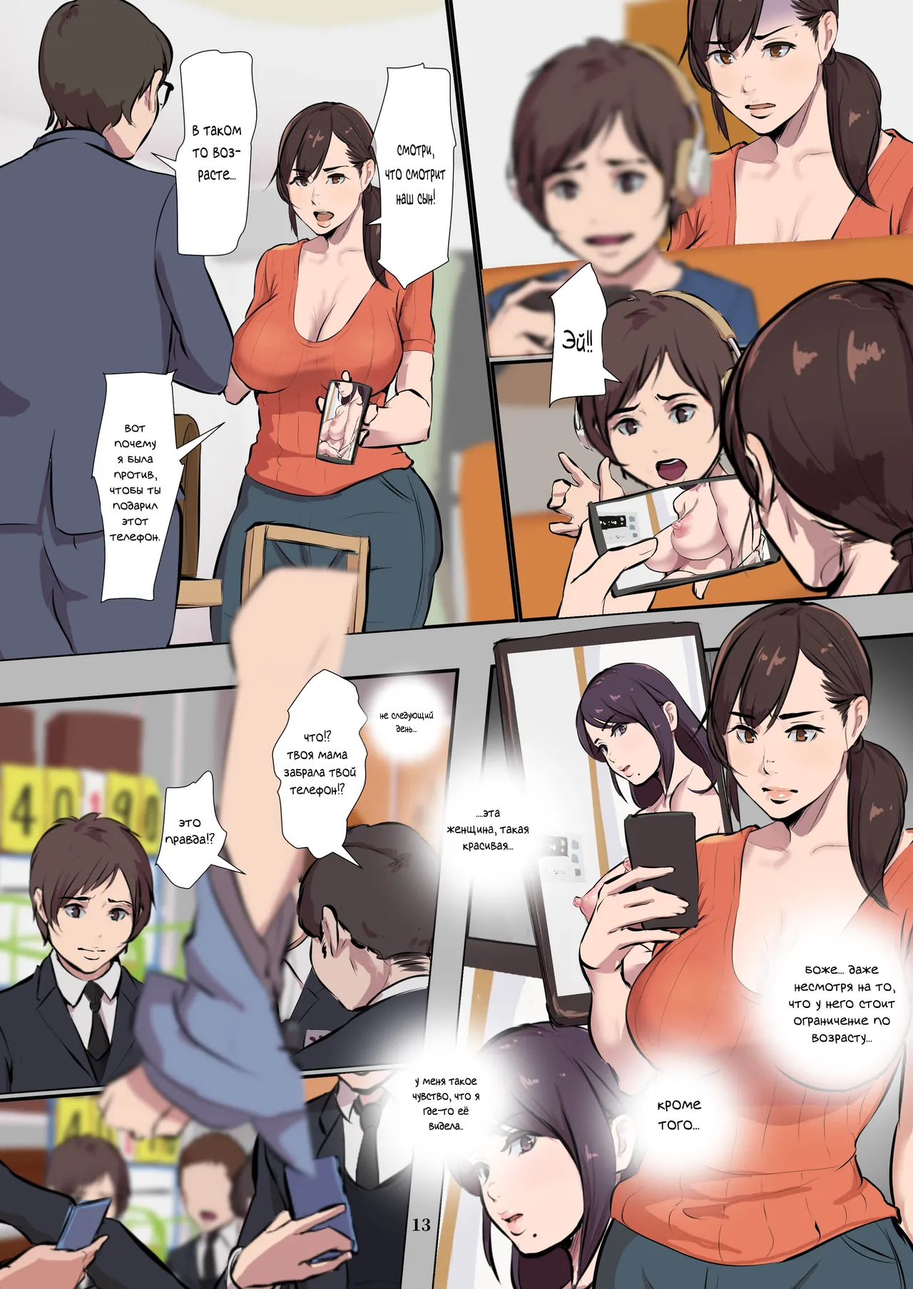 Mama Karibu page 12 full