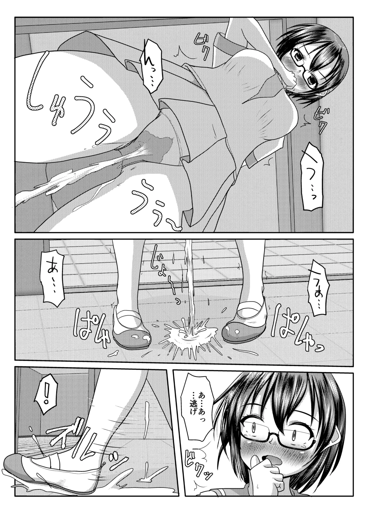 Deru no wa yūrei dake janai! page 11 full