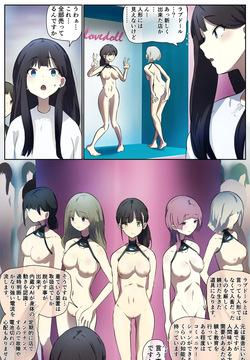 I saw a love doll store in town, so I went in…