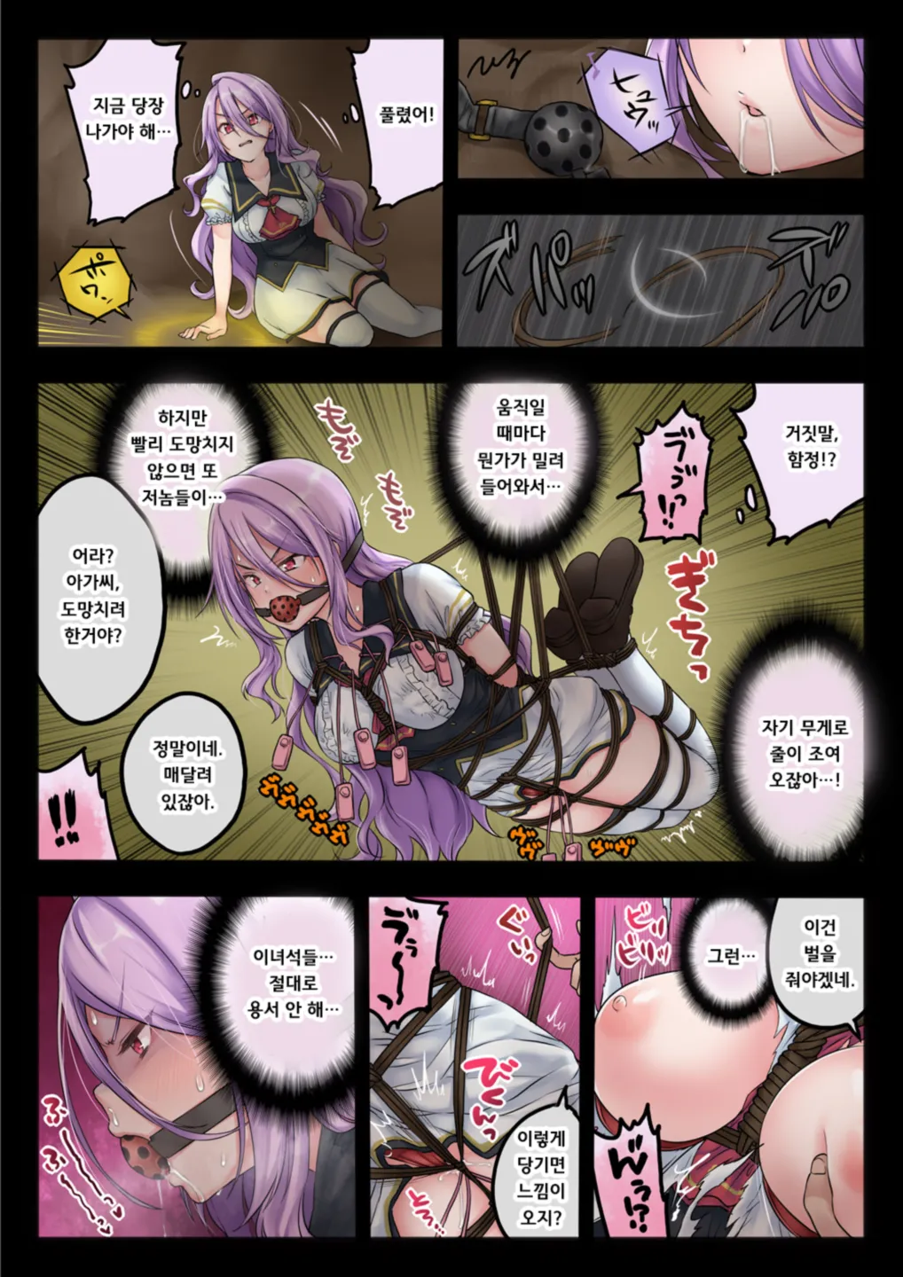 Skeb絵 page 2 full