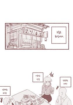 쪼옵쪼옵 한국의 흔한 회식문화