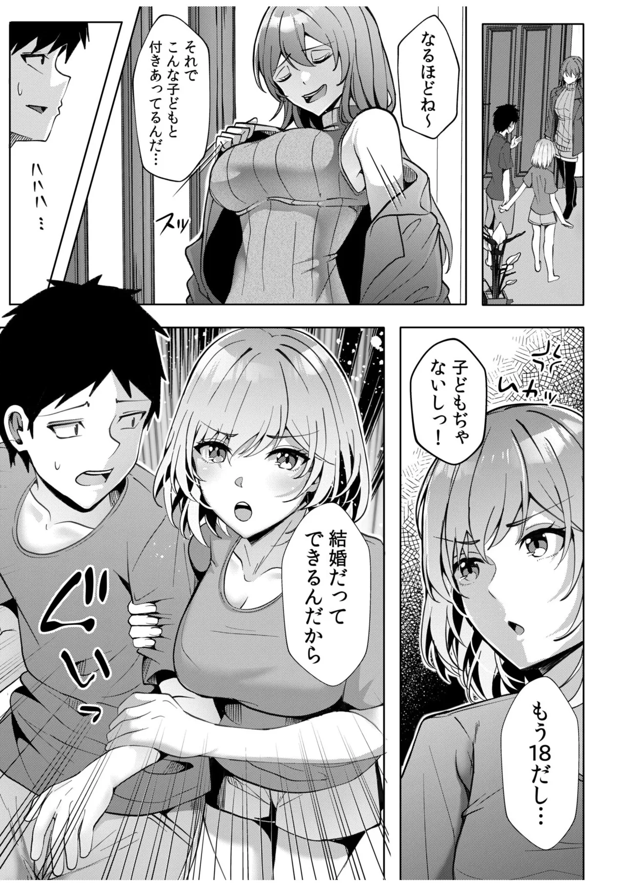 Gal Dakumi ~Iede Shojo to no Hamemakuri Dousei Sex~ 11-20 page 11 full