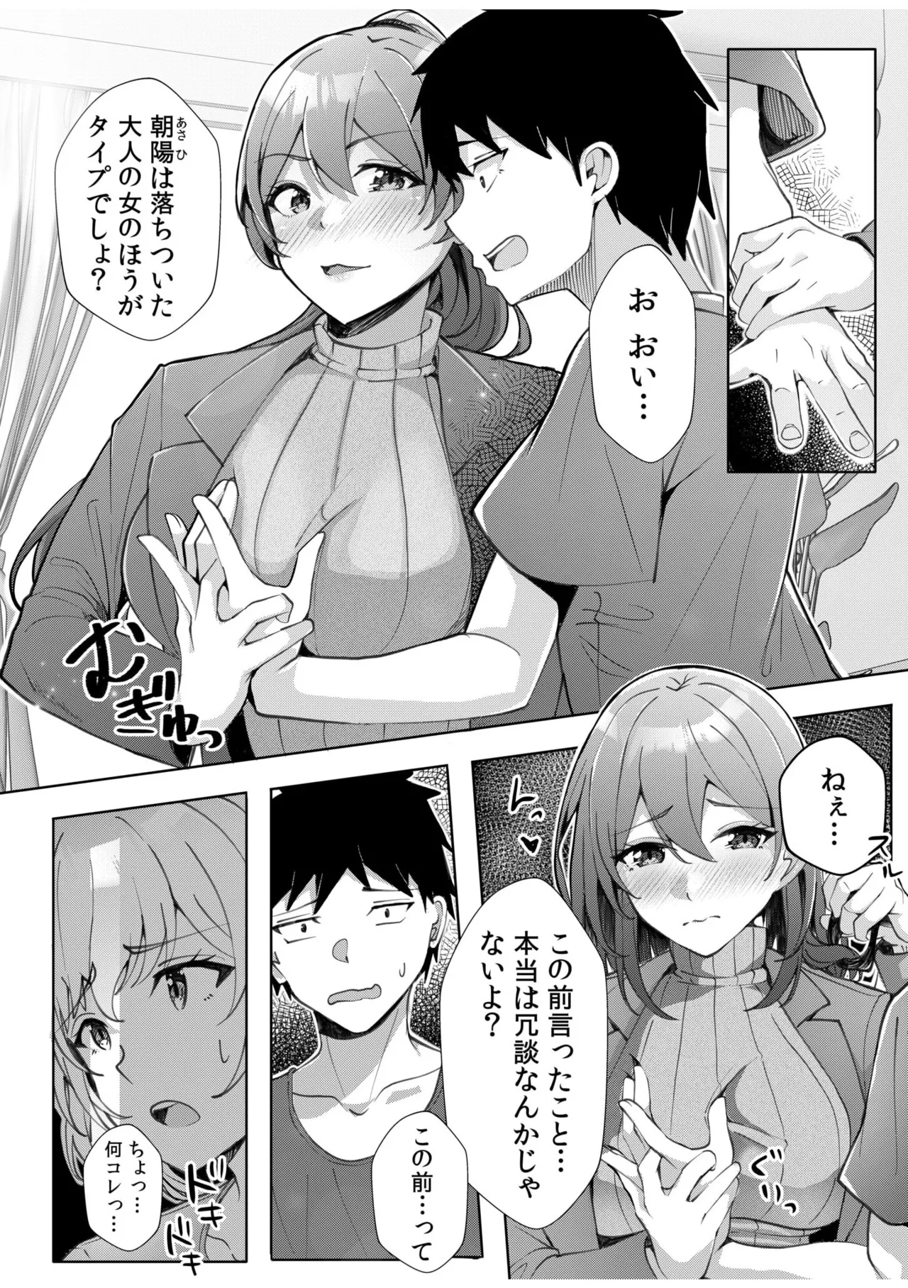 Gal Dakumi ~Iede Shojo to no Hamemakuri Dousei Sex~ 11-20 page 8 full