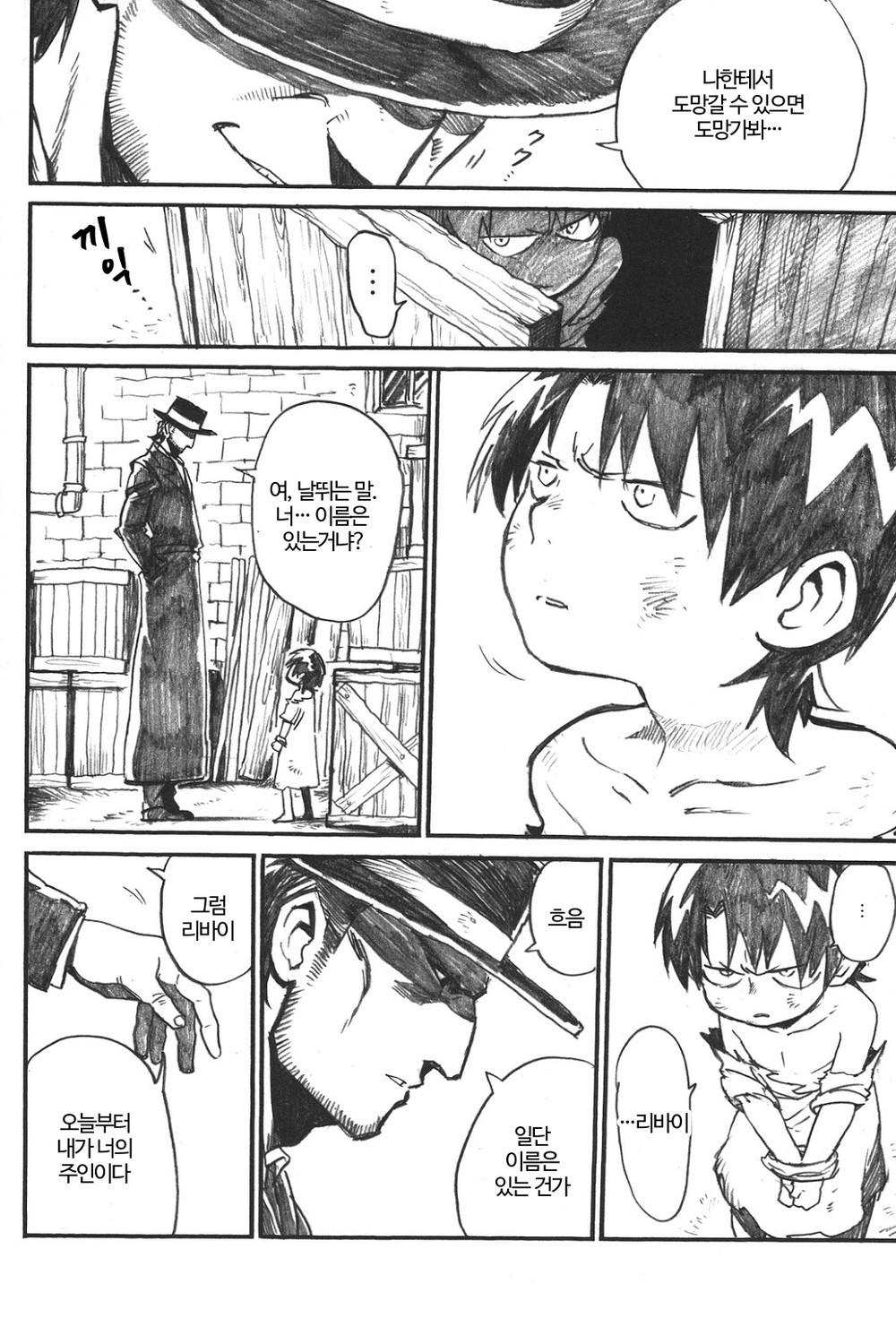 Heishi-cho ikusei kiroku page 10 full