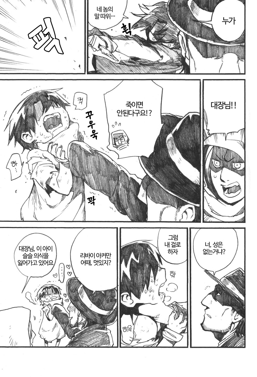 Heishi-cho ikusei kiroku page 11 full