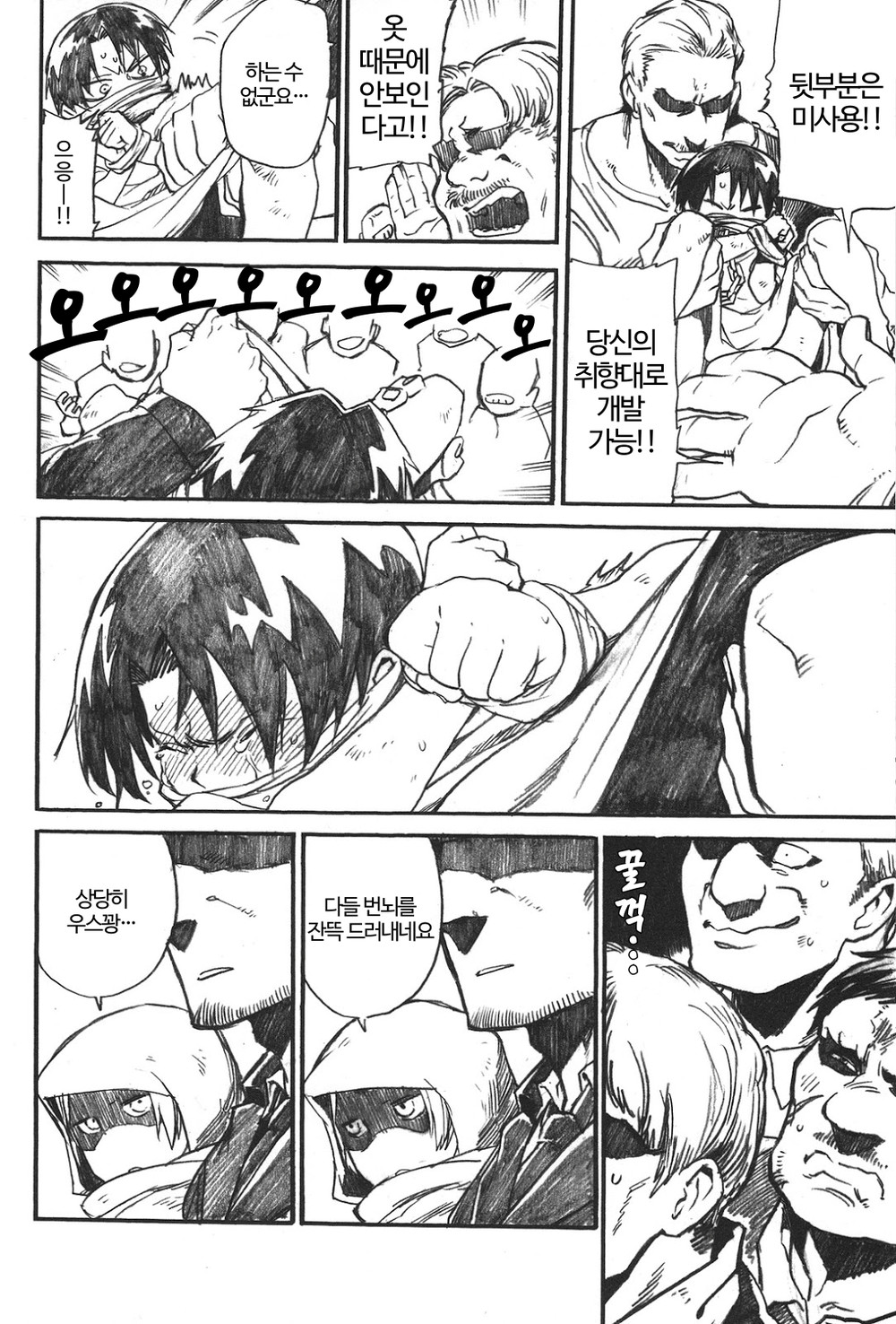 Heishi-cho ikusei kiroku page 8 full