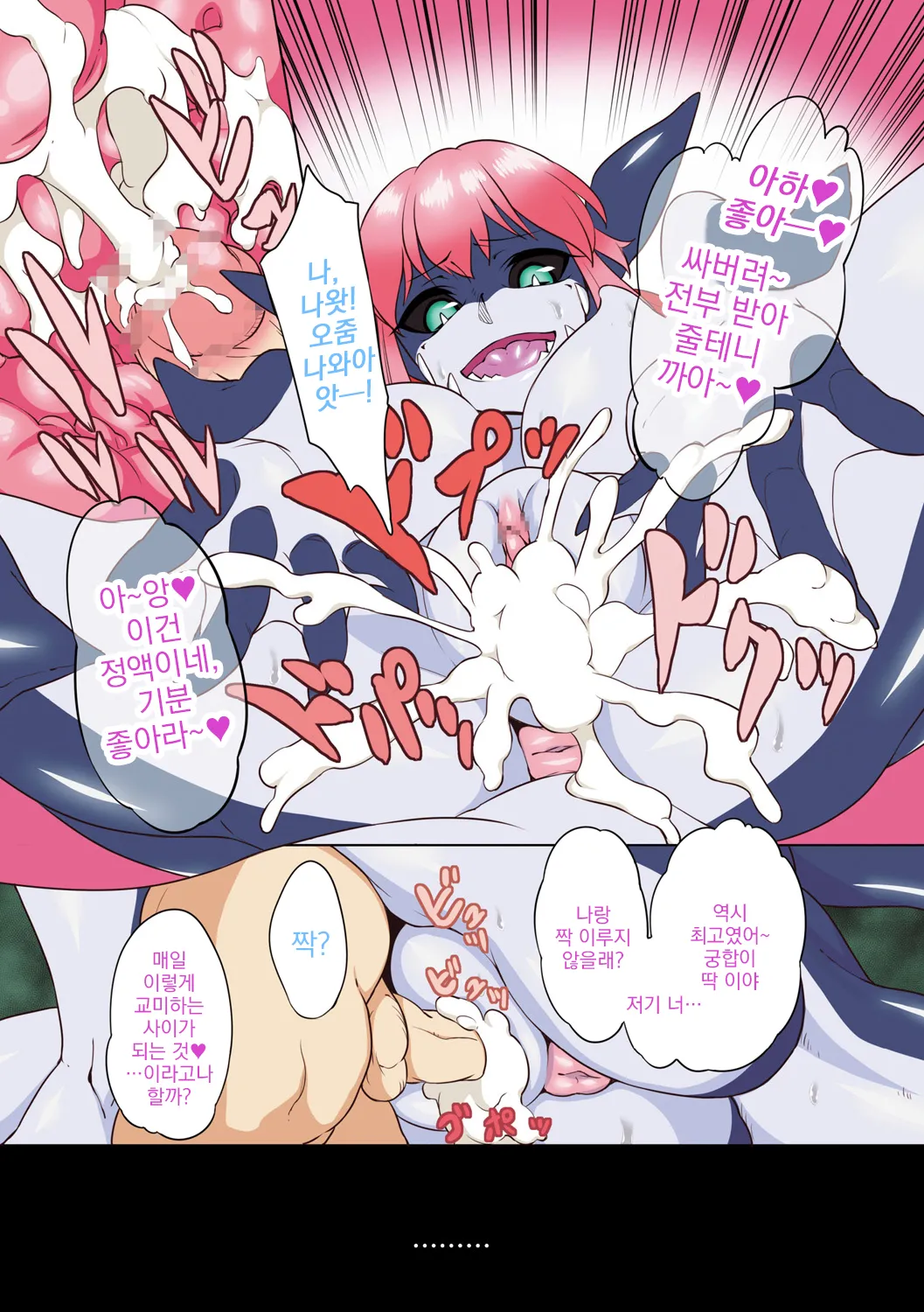 Jingai no Onee-chan wa, Boku to Koubi Shitagatteiru! | 인외인 누나가, 저와 교미하고 싶어 합니다! Ch.1~4 page 5 full