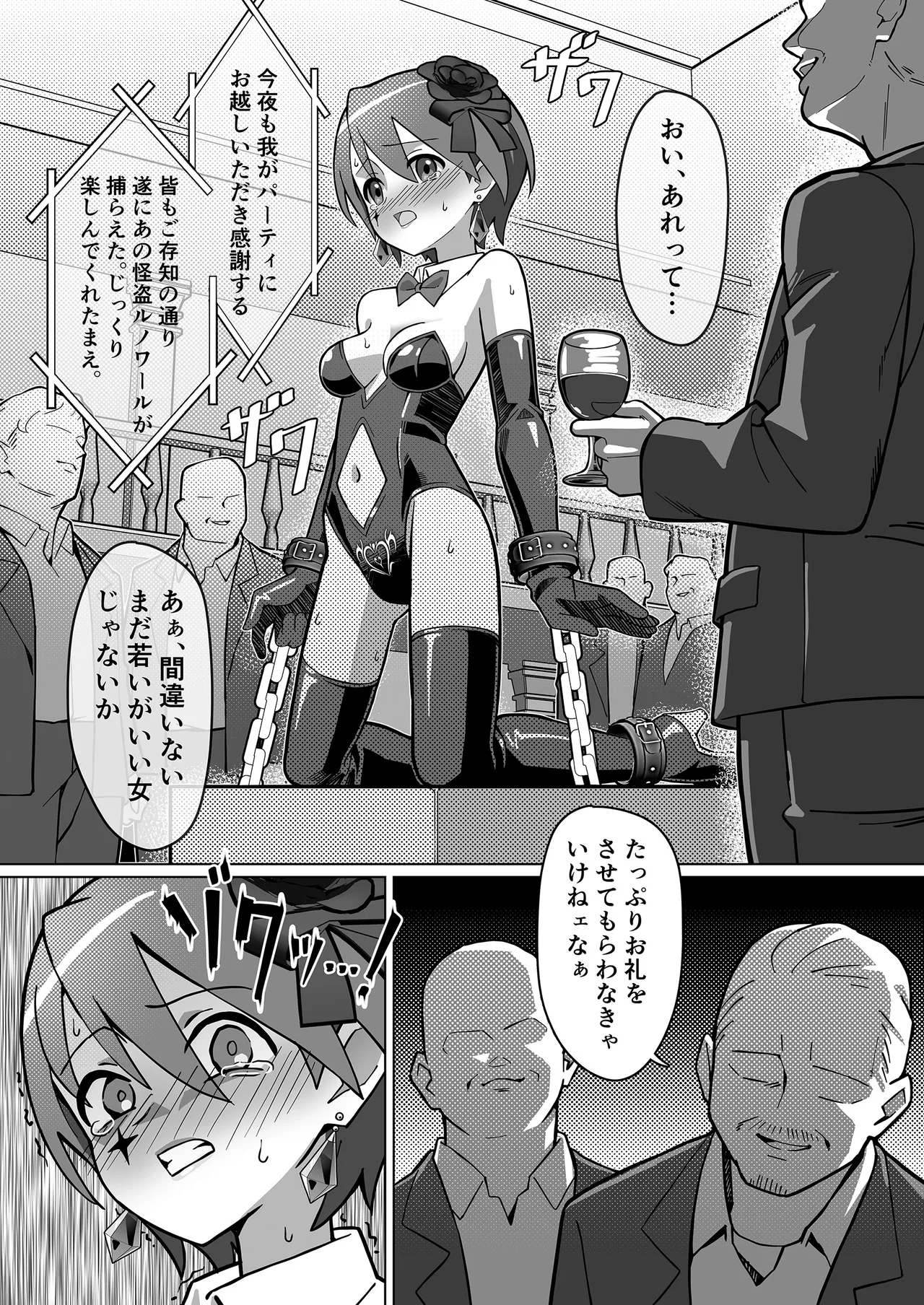 Genei Kaitō Runowāru page 11 full