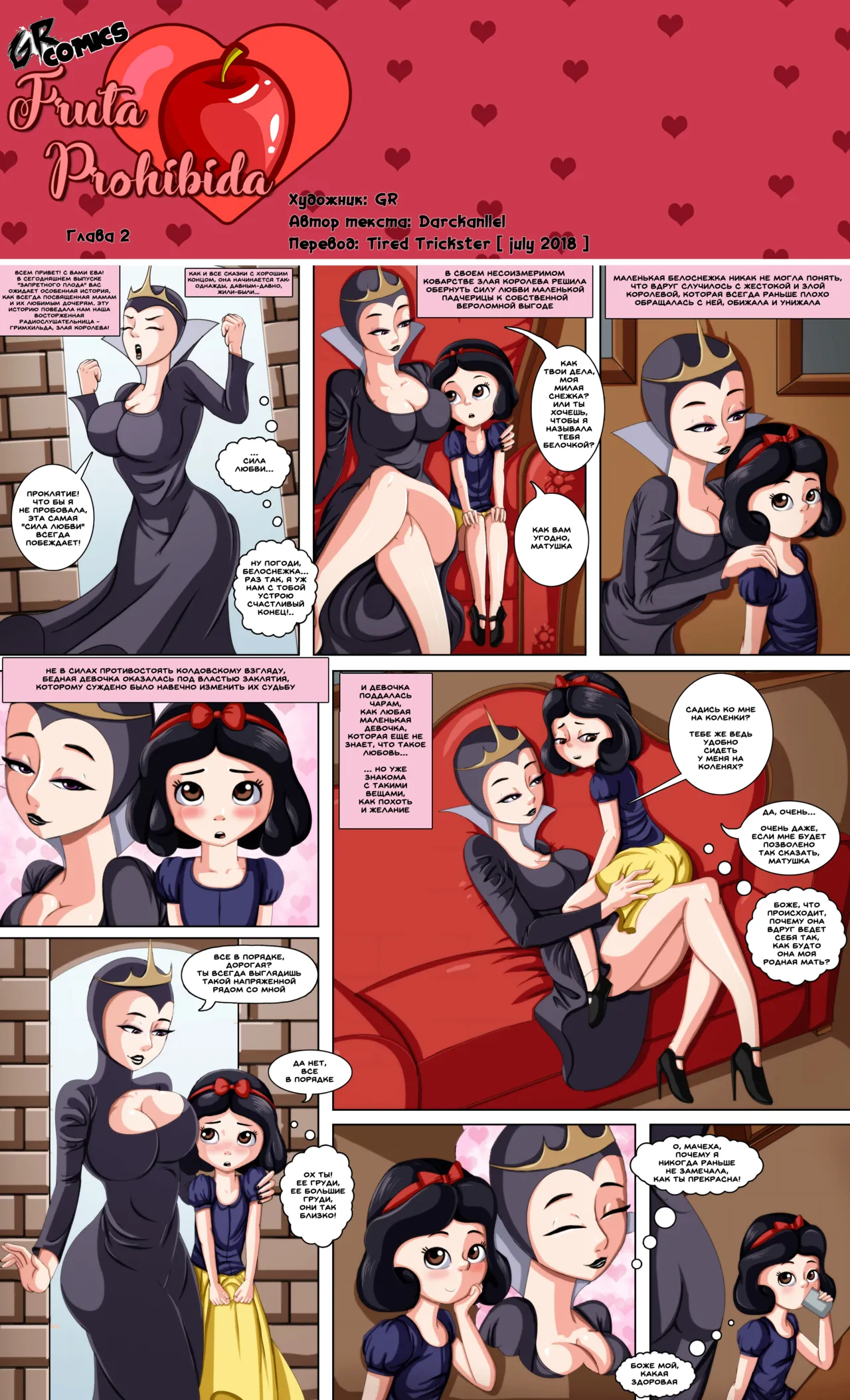 Fruta prohibida page 7 full