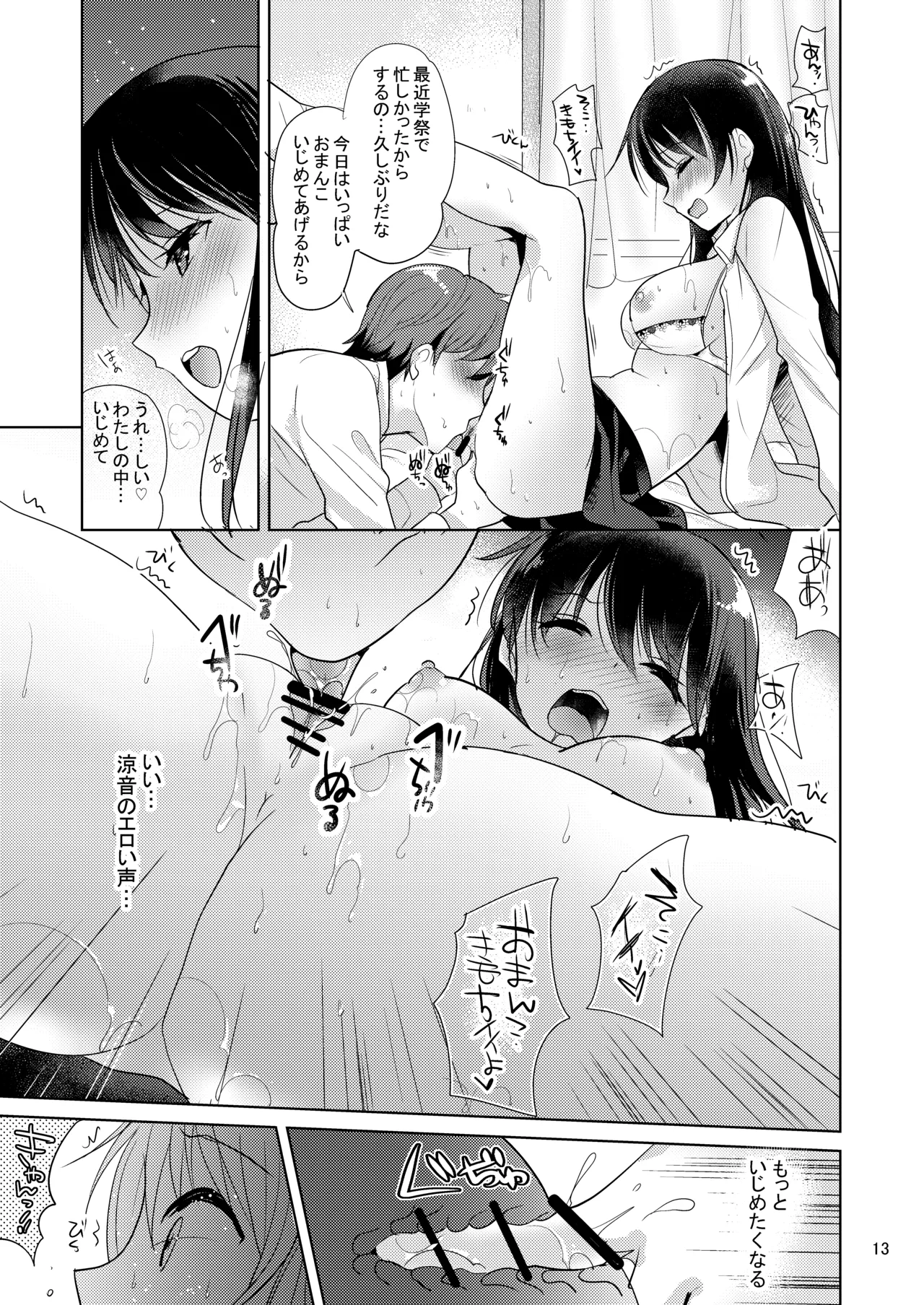 Sweet Girl page 12 full
