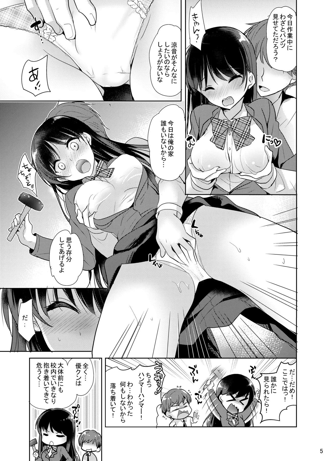 Sweet Girl page 4 full