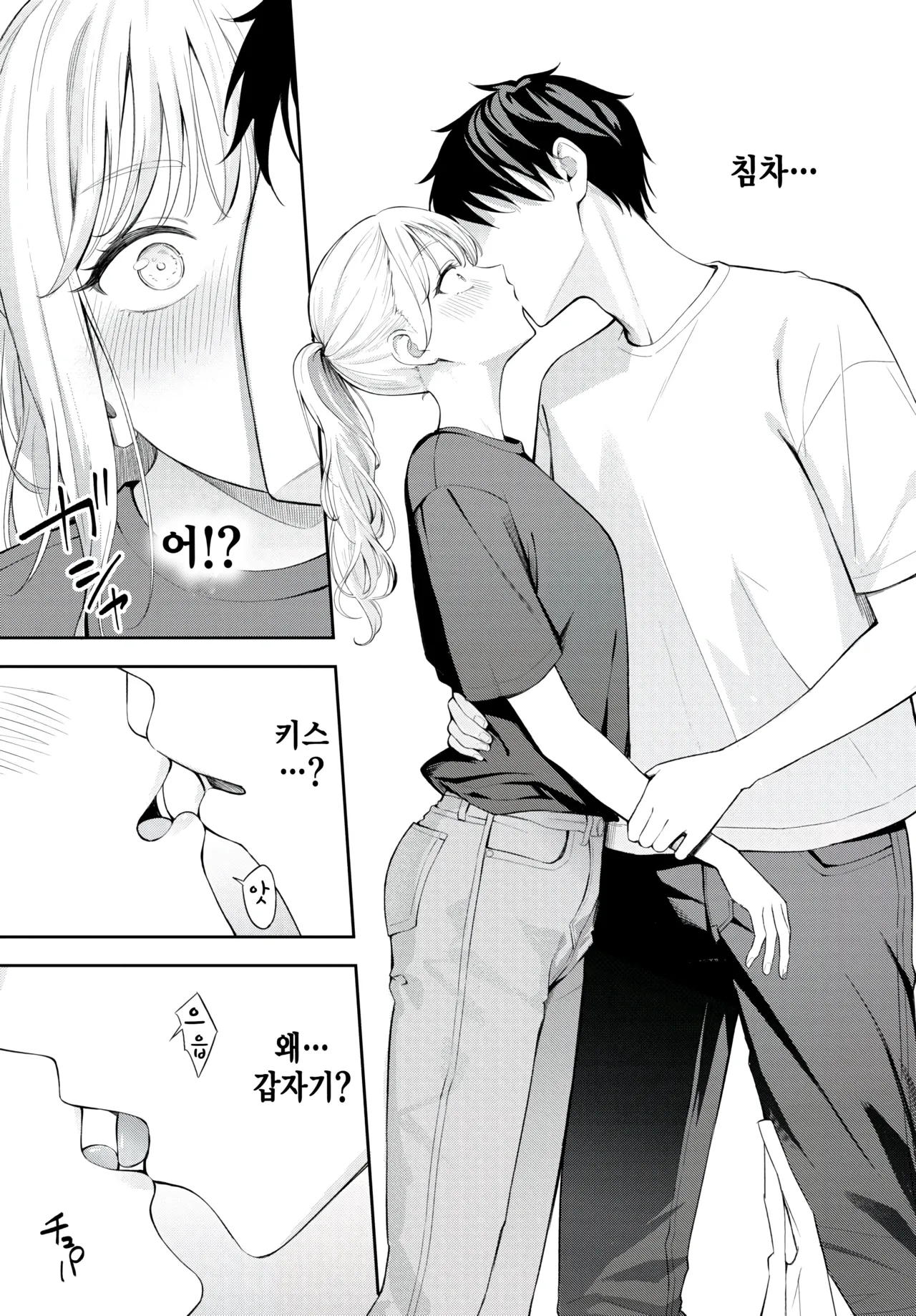 Poker Face 2 page 11 full
