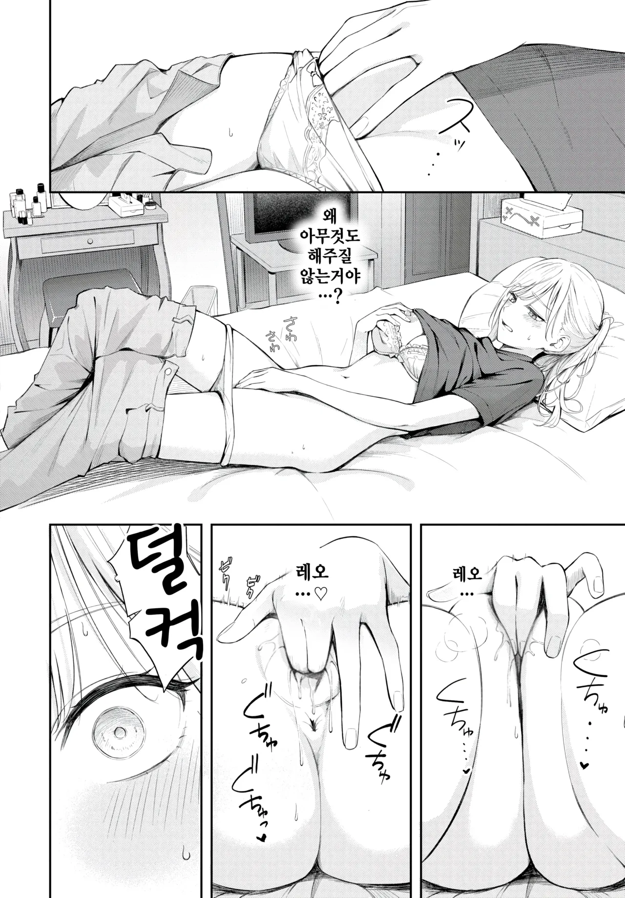 Poker Face 2 page 4 full