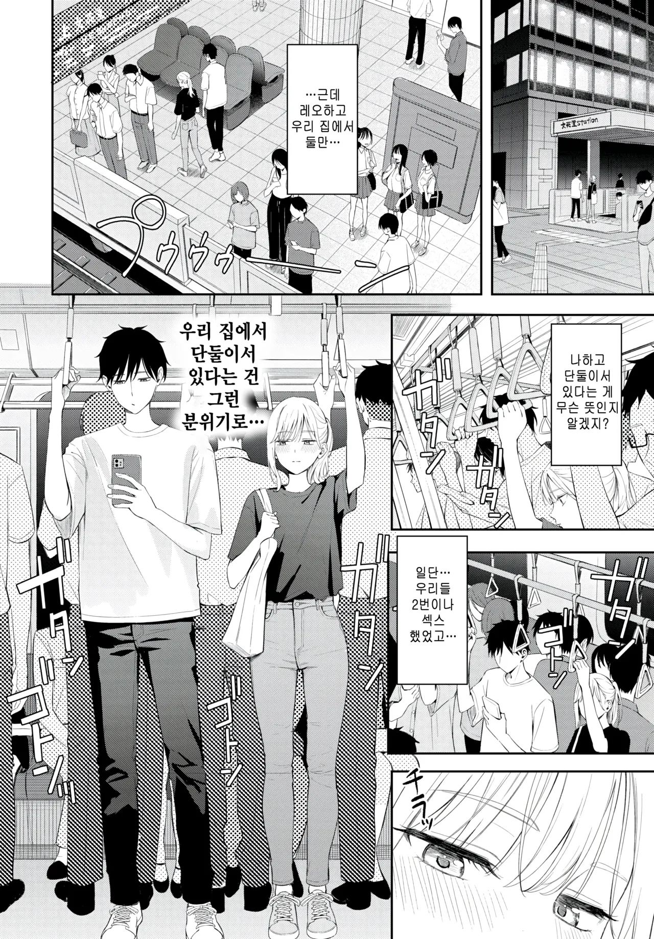Poker Face 2 page 8 full