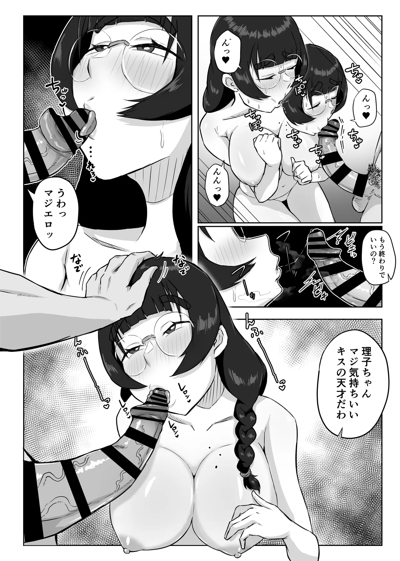 Jimi Megane no Kyonyuu Kanojo ga Shiranai Aida ni Seishori Onaho ni Sareteita page 11 full