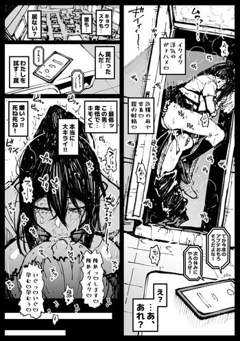 [Ahemaru]6th Match Tsubaki③ cover