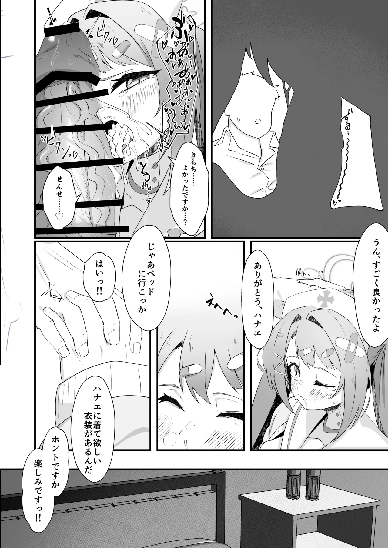 Asagao Hanae wa Fure Raretai page 11 full