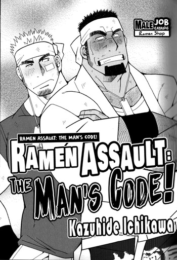 [Ichikawa Gekibansha (Ichikawa Kazuhide)] "Ramen Assault - The Man’s Code!" cover