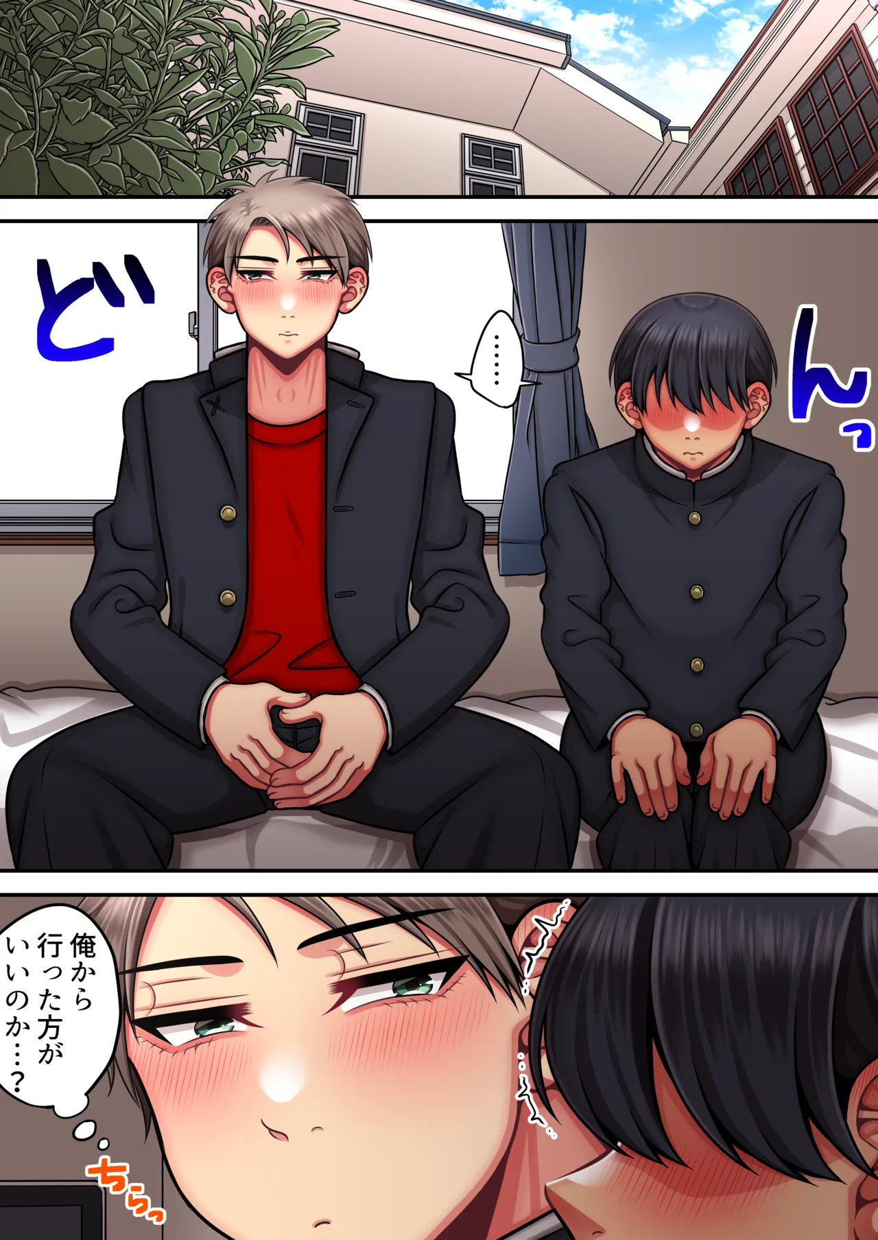 I'm a strong man who doesn't come easily page 11 full