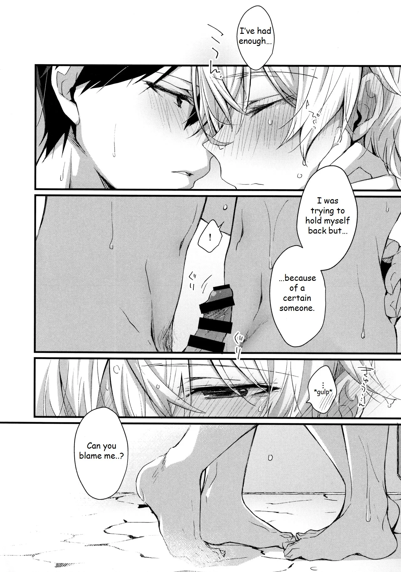 Gaman Shinaide page 11 full