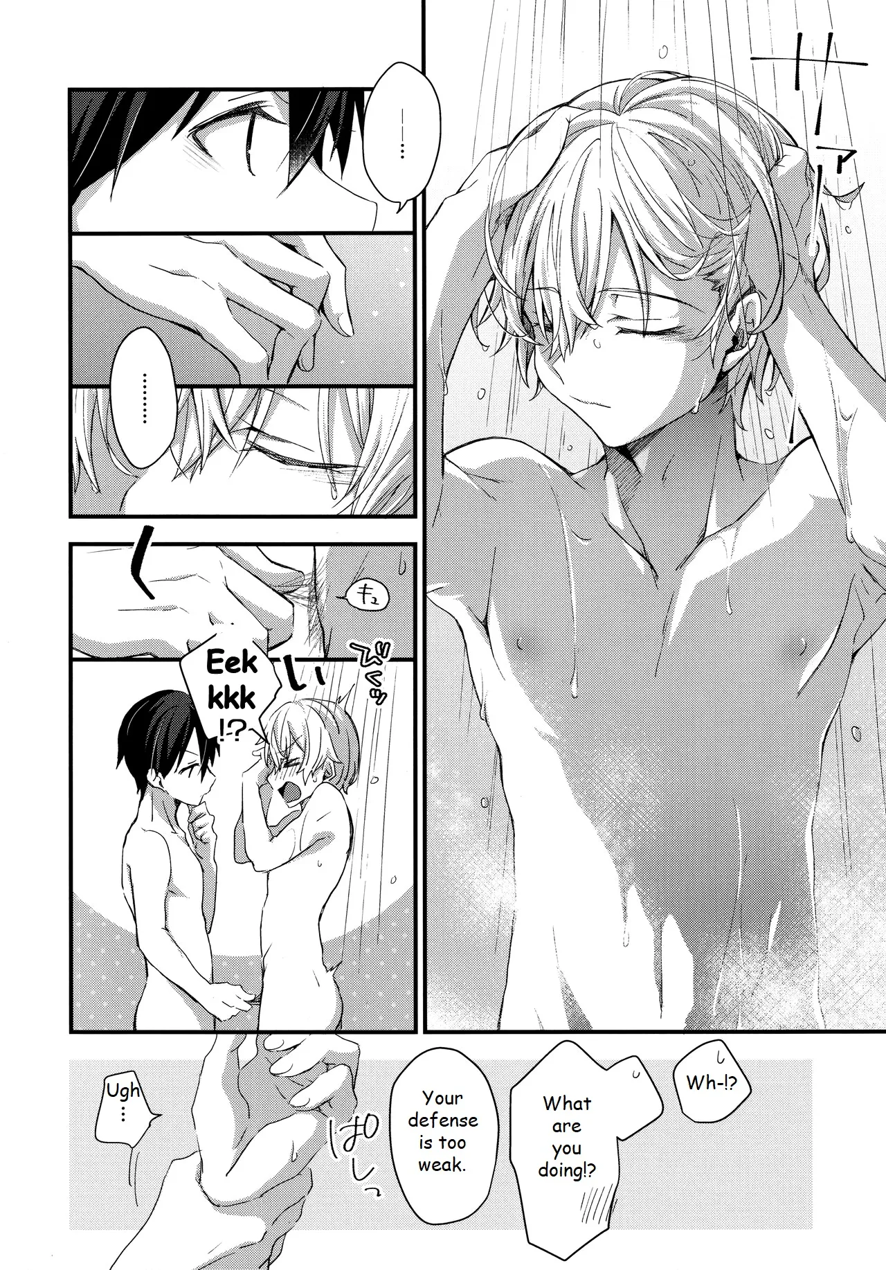 Gaman Shinaide page 9 full