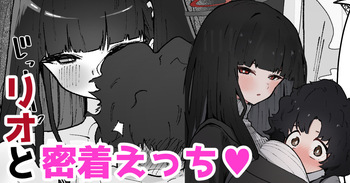 [Yama Danchi] Rio to Micchaku Ecchi ♡ | Lewding with Rio while stuck in a locker ♡ (Blue Archive) [English] [Tabunne Scans] cover