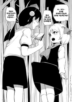 Shinjin Tengu-kun no Shuzai Tanbou | 신입 텐구군의 취재탐방